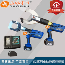 EZ-85 105 EC-105C Cordless cable cutter Small electric hydraulic wire breaker Portable cutter