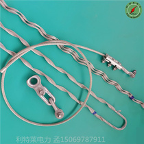 opgw optical cable tensile string opgw optical cable tension cable clamp optical fiber tension string pre-twisted optical cable hardware