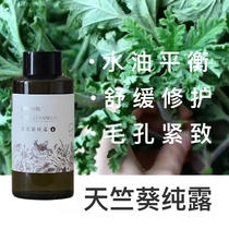 Rose geranium pure Dew flower water calming balance water and oil two-way adjustment and firming pore repair after drying 250ml