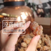 Myrrh pure Dew with frankincense pox skin oil skin to close the mouth acne dark circles fine lines 250ml buy 2