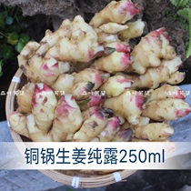 Copper pot ginger pure Dew saturated essential oil Toner flower water spray balance oil control hair care two pieces 250m