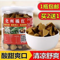 Authentic Huazhou orange red sliced tangerine peel Eight immortals fruit cool throat-soothing snacks Aged grapefruit ginseng orange red fruit