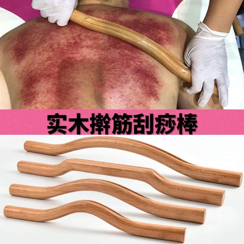 美容院用的擀劲棒弯曲擀面杖按摩经络榉木擀筋棒女养生实木擀劲棍
