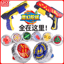 Lingdong creative magic Gyro 4 generation dream new childrens luminous dual-core concentrator engine gun 5 camel screw toy
