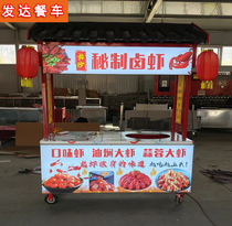 Multifunctional antique snack cart Braised shrimp candied haws stall cart Roast duck Braised grilled gluten fried skewers trolley Internet celebrity