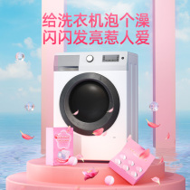 Household washing machine tank bubble cleaning agent sterilization and descaling drum stain artifact Sakura Kamei effervescent tablet