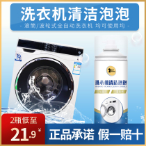Weiya recommends Shima washing machine tank cleaning bubble mousse cleaner effervescent tablet household descaling foam