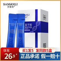 Samanli oligopeptide freeze-dried powder essence night cream acne pit soothing disposable smear moisturizing sleep mask
