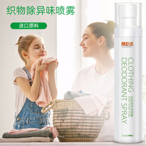 Clothes deodorant removal cloth sofa deodorization deodorization clothes deodorization spray deodorant deodorant lasting fragrance