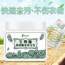 White down jacket yellowing removing yellowing removing stubborn stains washing white clothes cleaning agent removing yellowing cleaning artifact restoration