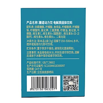 每日膳道动力饮无糖电解质粉水冲剂[2元优惠券]-寻折猪