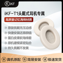 (Earline accessories )iKF-T1 headset sleeve protector headset headset sponge sponge sleeve replacement soft leather sleeve