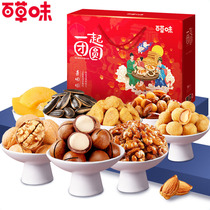 Grass flavor daily nuts giant net red pop casual snacks big gift package nutrition snacks to send men and women friends