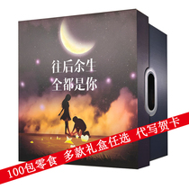 Net red recommends casual snacks gift package a whole box to send male and female friends birthday gifts giant snacks with imported