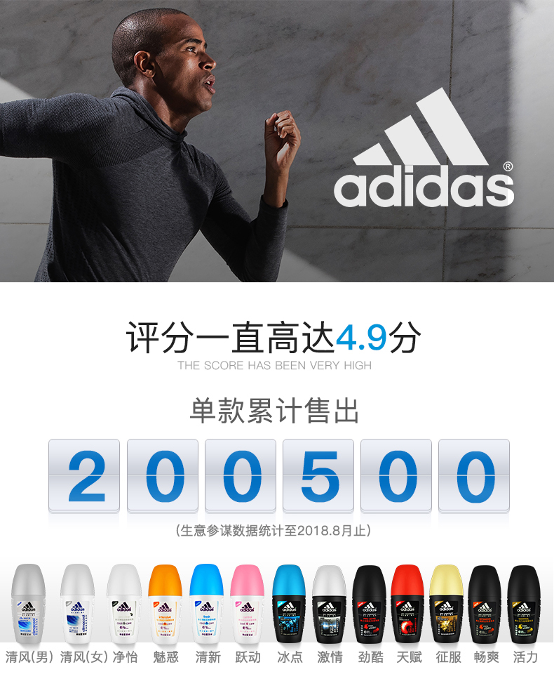 【阿迪达斯】男士止汗露50ml走珠液