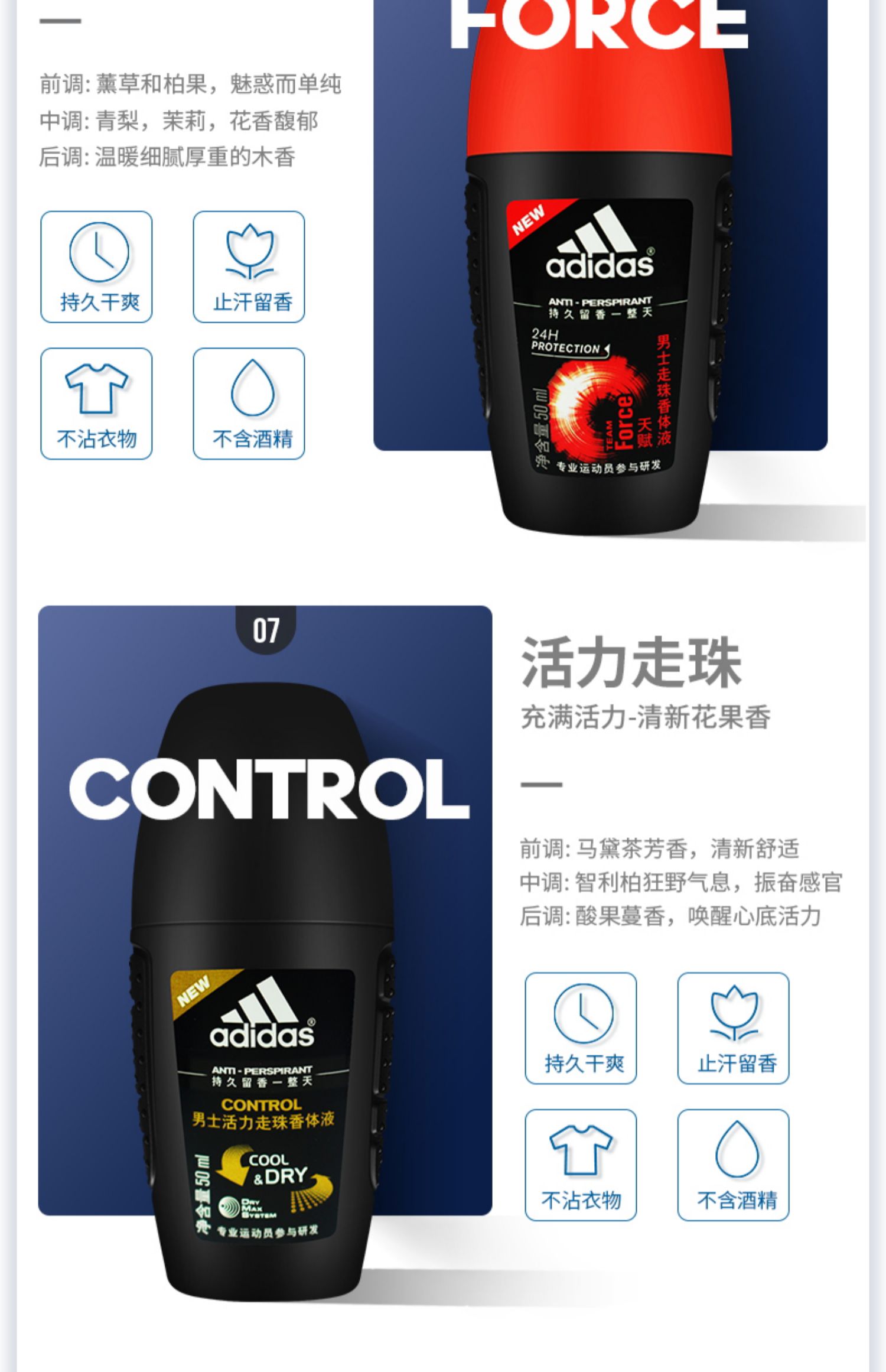 【阿迪达斯】男士止汗露50ml走珠液