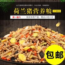 Guinea pig grain Dutch pig food staple feed guinea pig feed guinea pig feed food rich in VC against coccidiosis