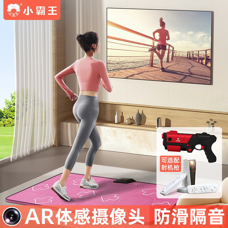 Small Bully King Biathlon Radio Dance Blanket Home HD AR Camera Body Sensation Game Machine Tandem TV Children Sports Jumping Machine Running Blanket Classic Nostalgia Red White Machine A20 Official Flagship Store-Taobao