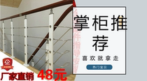 Stair Handrail Custom connection Activity Promotional link Thermal sensitive aesthetic concept Window window press