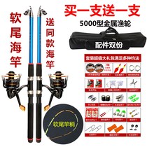 Sea pole set fishing rod Rod long-range special clearance Sea Pole super hard sea fishing combination set of fishing gear