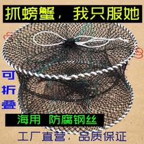 Sea crab cage thickening thickening folding spring cage crab net shrimp cage crab cage seaside crab tool
