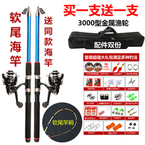 Sea pole set throwing Rod long-range throwing rod fishing rod fishing rod sea fishing rod metal wheel fishing gear fishing rod full set of sea Rod
