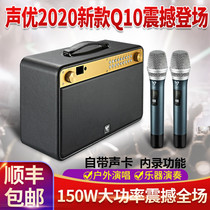 Voice performer Q10 Q12 outdoor 150W power instrument playing sound bass singing stereo Bluetooth speaker