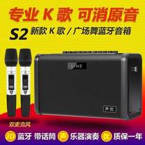 Voice singer S2S3S5 sound card live instrument sound singing square Bluetooth erhu gourd silk Flute Musical instrument speaker