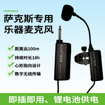 Aaraso S1 saxophone artifact professional wireless saxophone microphone saxophone pickup