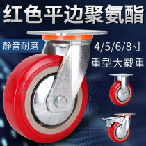 Heavy-duty casters 4 inch 5 inch 6 inch 8 inch polyurethane flat side silent universal wheel wear-resistant trolley heavy wheel wheel