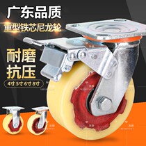 Heavy 4568 inch iron core nylon wheel industrial universal caster wheel trolley truck load brake wear-resistant wheel