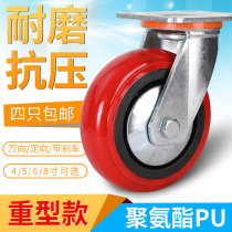 Heavy duty 4 inch 5 inch 6 inch 8 inch red polyurethane arc universal caster wear-resistant trolley wheel wheel wheel