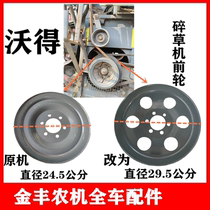 The belt wheel of the belt disk of the Wharton Roller Accessories of the Crusher Disk is 3280 belt wheel