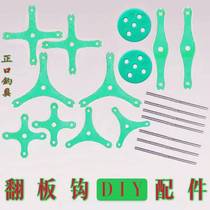 Flip hook accessories stainless steel blocking needle triangle piece DIY fishing gear small accessories flap hook piece