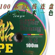 8 series of vigorous horse line ten meters one-color pe line raft fishing line sub-line anti-bite boat fishing line main line sub-line