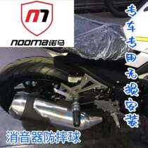 Norma locomotive motorcycle modification accessories Phantom 255S silencer anti-drop ball super light and labor-saving clutch arm