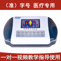 Full-featured computer intermediate frequency therapy instrument through the meridian light wave rehabilitation cervical spine lumbar spine physiotherapy instrument shoulder periarthritis home