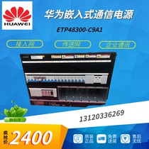 Huawei ETP48300-C9A1 embedded high-frequency communication switching power supply 48V300A with R4850G N module