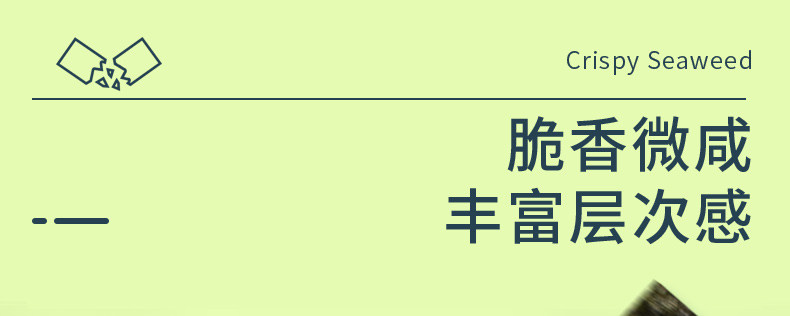 【到手4.9元5袋】美好时光海苔