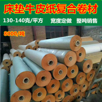 Kraft paper plastic composite paper roll packaging mattress for Mength brown pad moving logistics waterproof