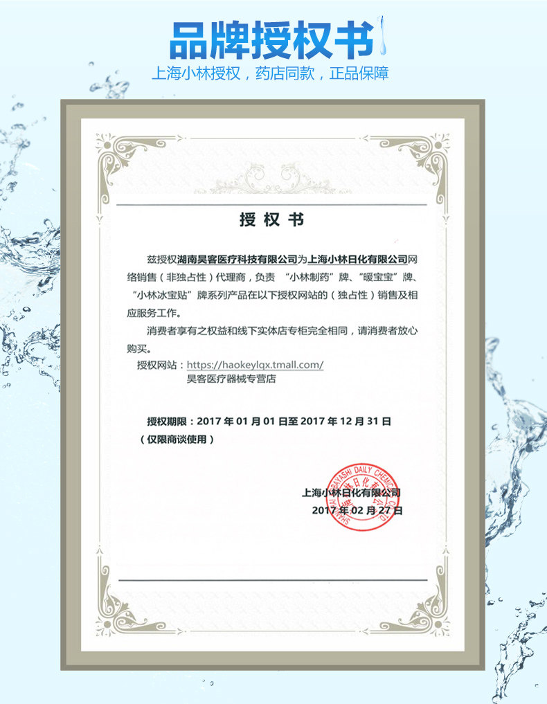 片冰宝贴 婴幼儿童退烧贴医用 宝宝物理降温帖