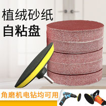 Flocking sandpaper Self-adhesive round polished adhesive disc grinding machine suction cup polished 4-inch 100 woodworking back suede sandpaper grinding sheet