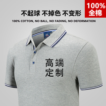 Summer high-end all-cotton men short-sleeved Polo shirt custom couple t-shirts made to pure cotton Paul half-sleeved work clothes