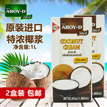 Thai Aroy-D Anlai White Tender Coconut Pulp 1L* 2 Box Concentrated Ice Leather Baking Curry Southeast Asian Vegetable Raw Material
