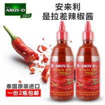 Thai imports Anlai is a Lachine chili sauce 510g * 2 bottles squeezed bottled Thai-style seasoned with spicy sauce