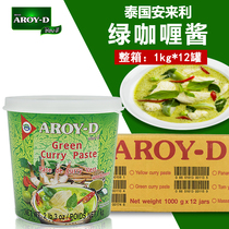 Thai imports Anlai Green curry sauce 1kg * 12 pot Southeast Thai style curry sauce with hot pot bottoms