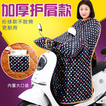 Electric car wind shield by sunscreen warm by hood small plush gloves Protective three-wheeler motorcycle winter cover