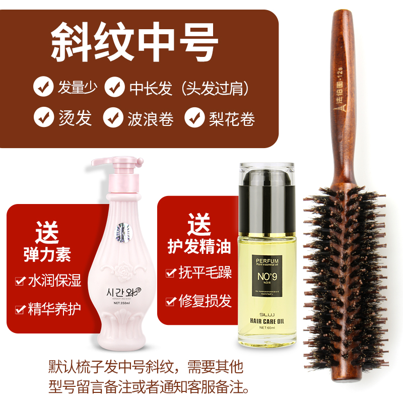 curly hair comb hair styling comb hair salon professional cylinder roller comb household pig bristles blowing inner bule roller comb men and women