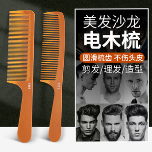 hair salon professional haircut comb hairdresser hairdresser special apple comb bakelite comb tip tail
