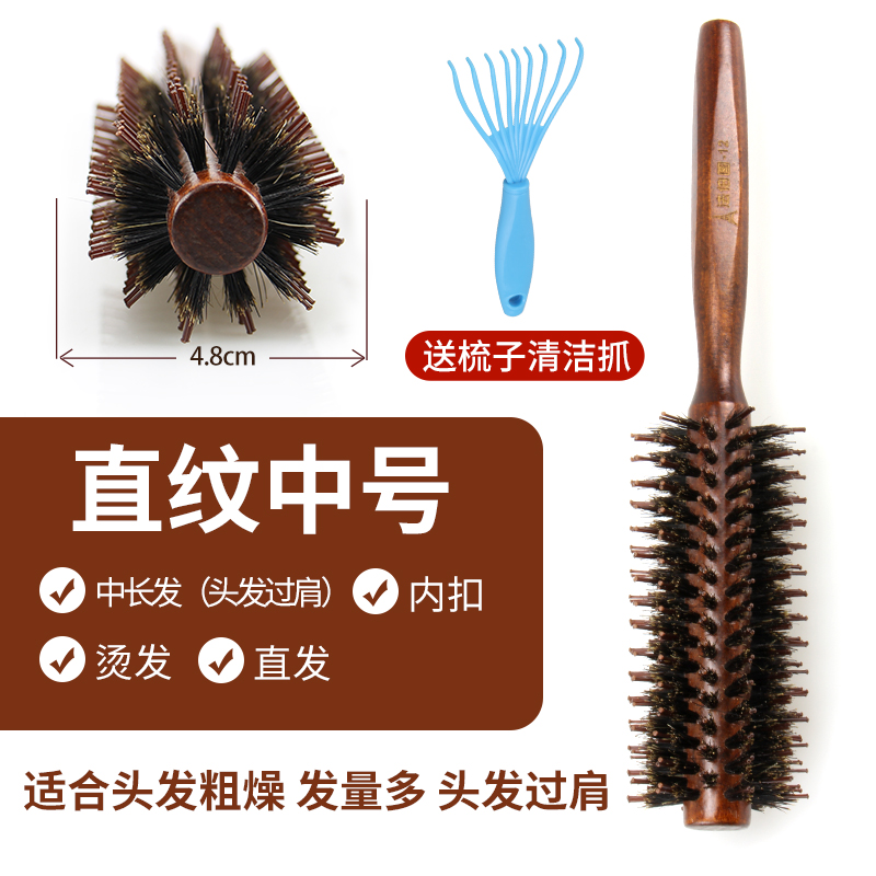 curly hair comb hair styling comb hair salon professional cylinder roller comb household pig bristles blowing inner bule roller comb men and women